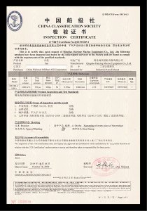 能效证书