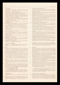 CCS形式认可 03